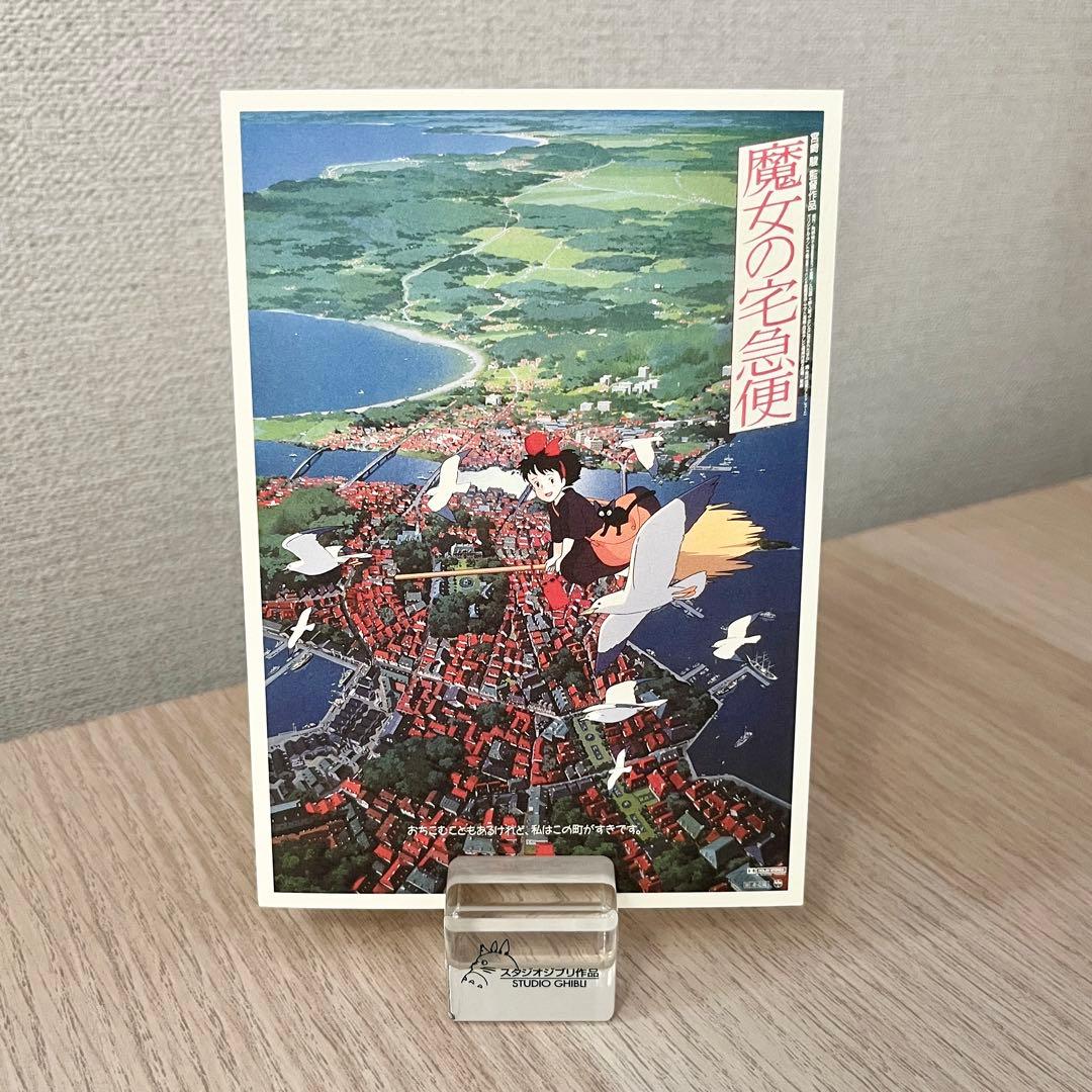 非売品】スタジオジブリ作品 ポストカード 30枚 千と千尋おまけ付き