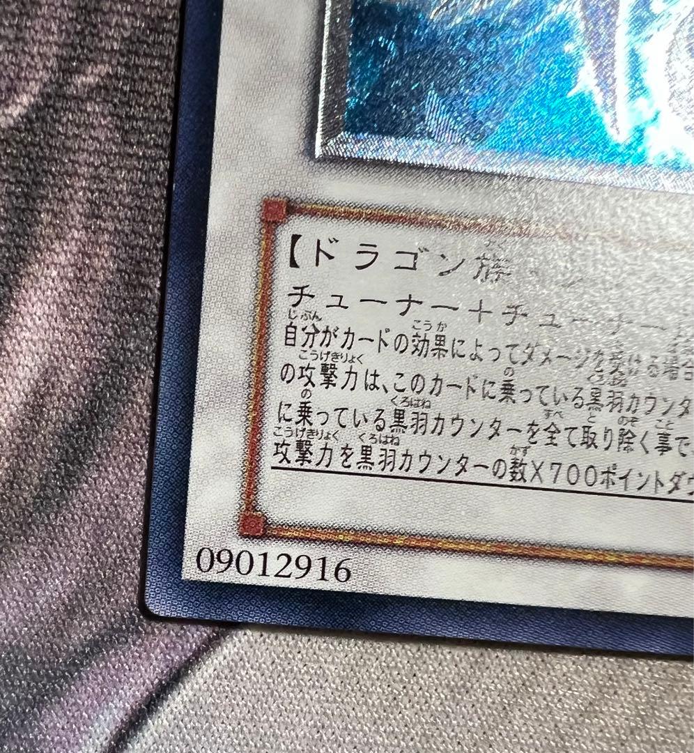 遊戯王 レリーフ ブラックフェザー・ドラゴン TSHD-JP040 - メルカリ