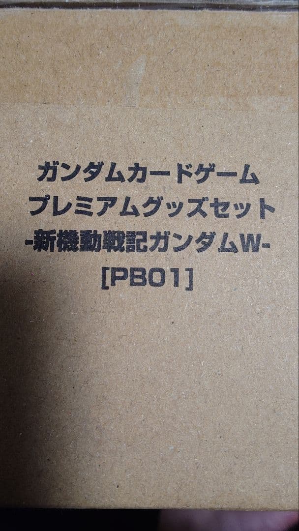 【新品未開封】ガンダムカードゲーム プレミアムグッズセット 新機動戦記ガンダムW