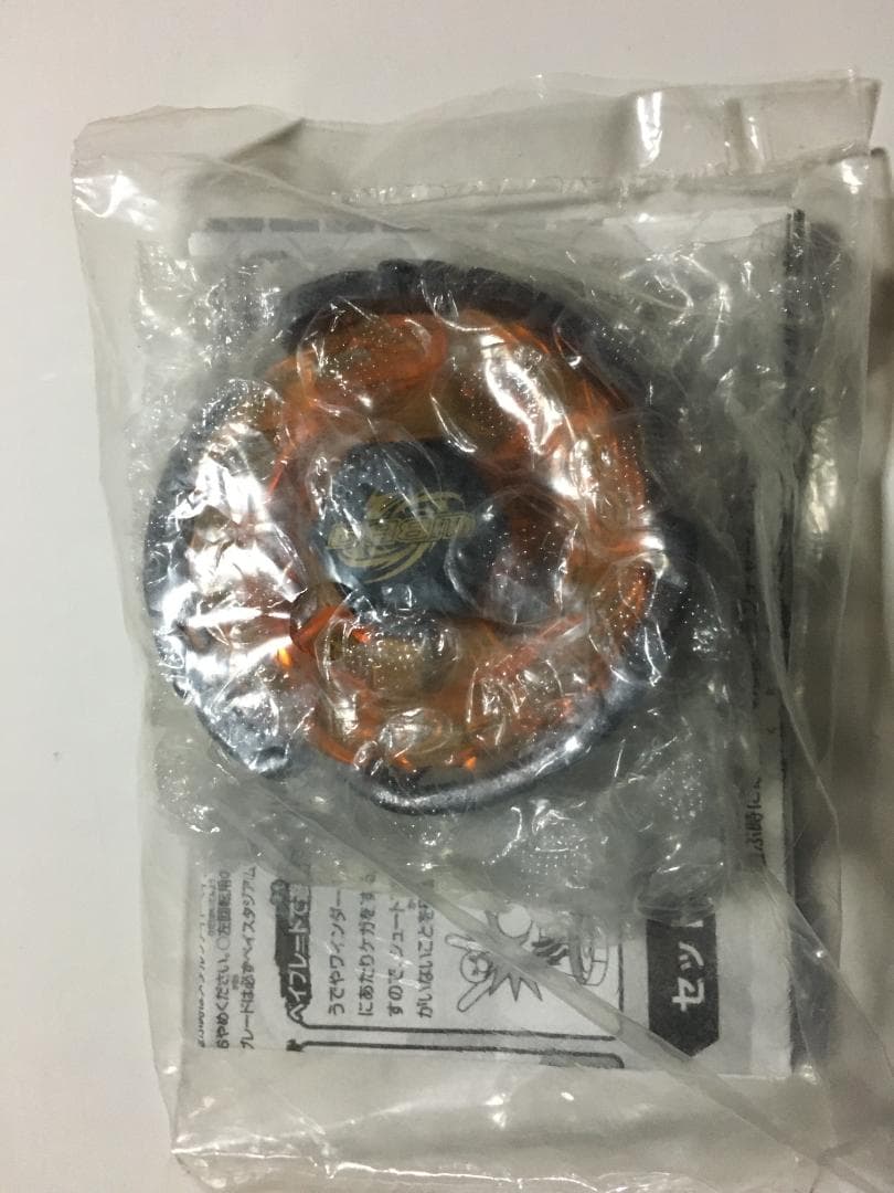 メタルファイトベイブレード サイバーアクアリオ ガンメタver.