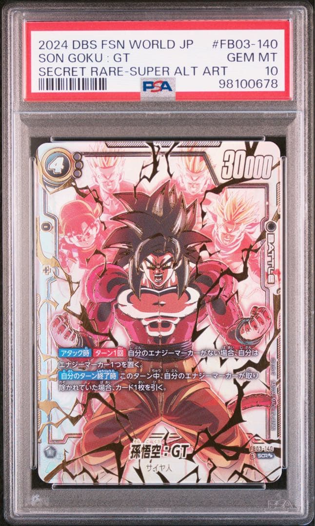 PSA10 孫悟空 gt SECスーパーパラレル