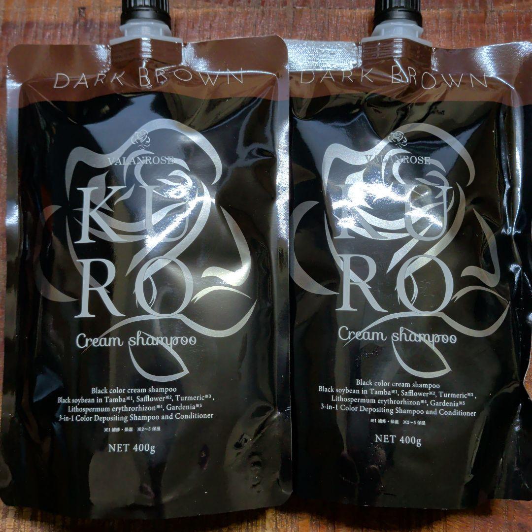 VALANROSE KUROCrea Shampoo ダークブラウン 2個セット