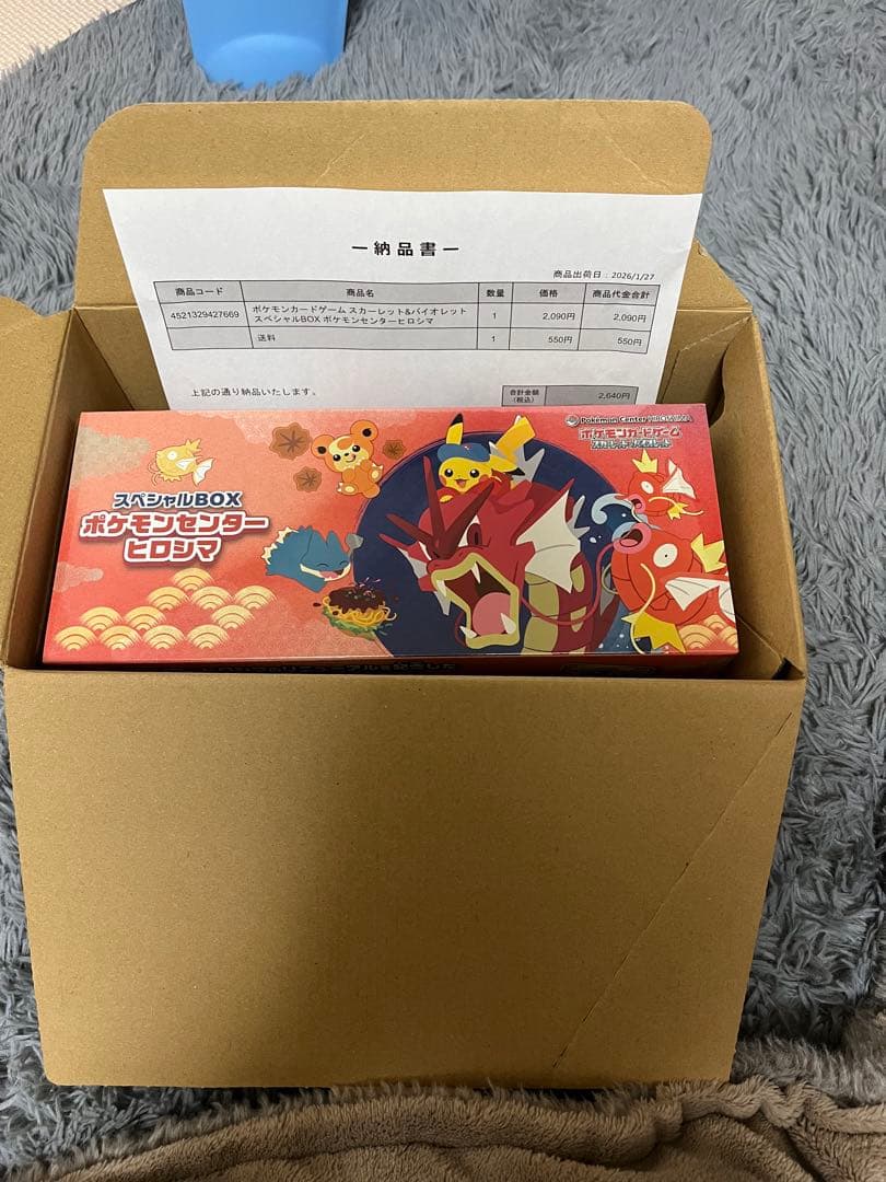 佐*藤様 スペシャルBOX ポケモンカードゲーム　未開封 スペシャルBOX ポケモンセンターヨコハマ 未開封BOX 1BOXの通販 土日祝