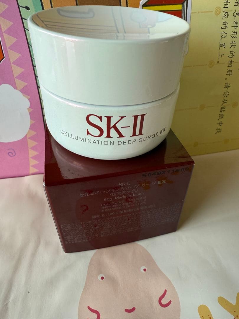 SK -II美白乳液50G未開封新品　国内正規品