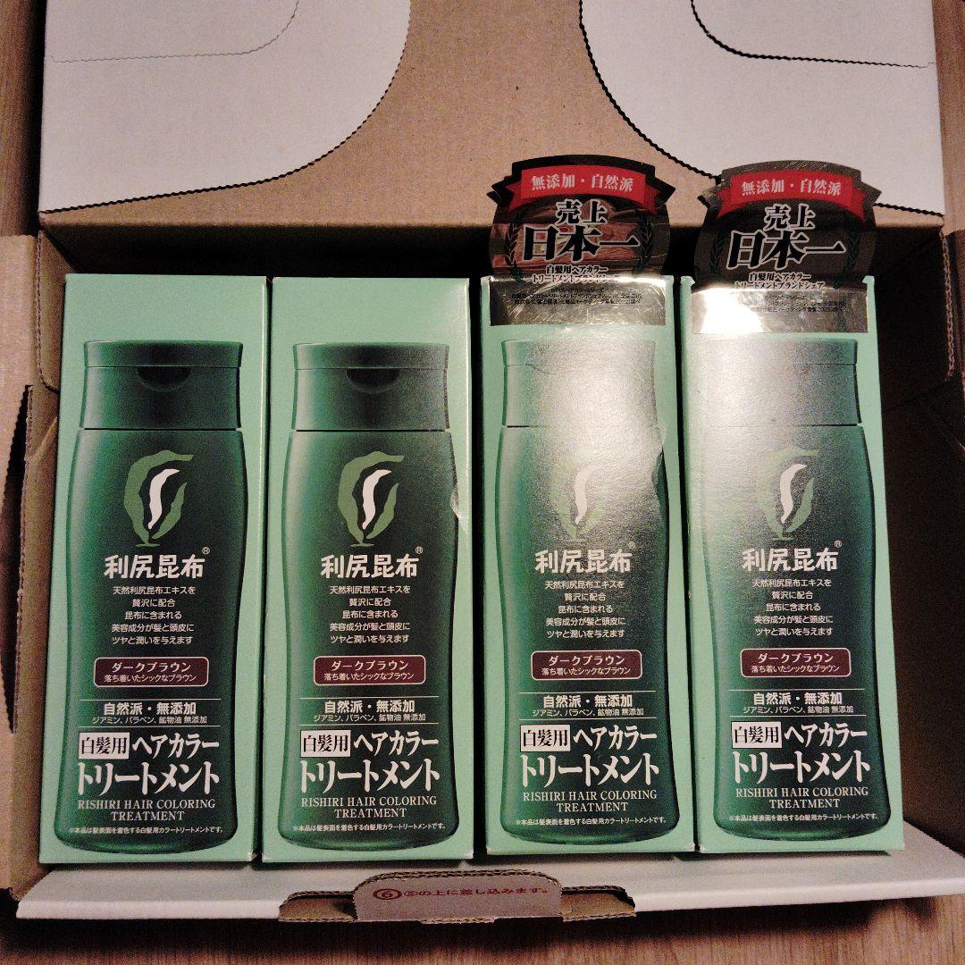 専用★未使用品★利尻昆布白髪用ヘアカラートリートメント・ダークブラウン4本セット 自然派clubサスティ 利尻ヘアカラートリートメント 3本セット 200g 無