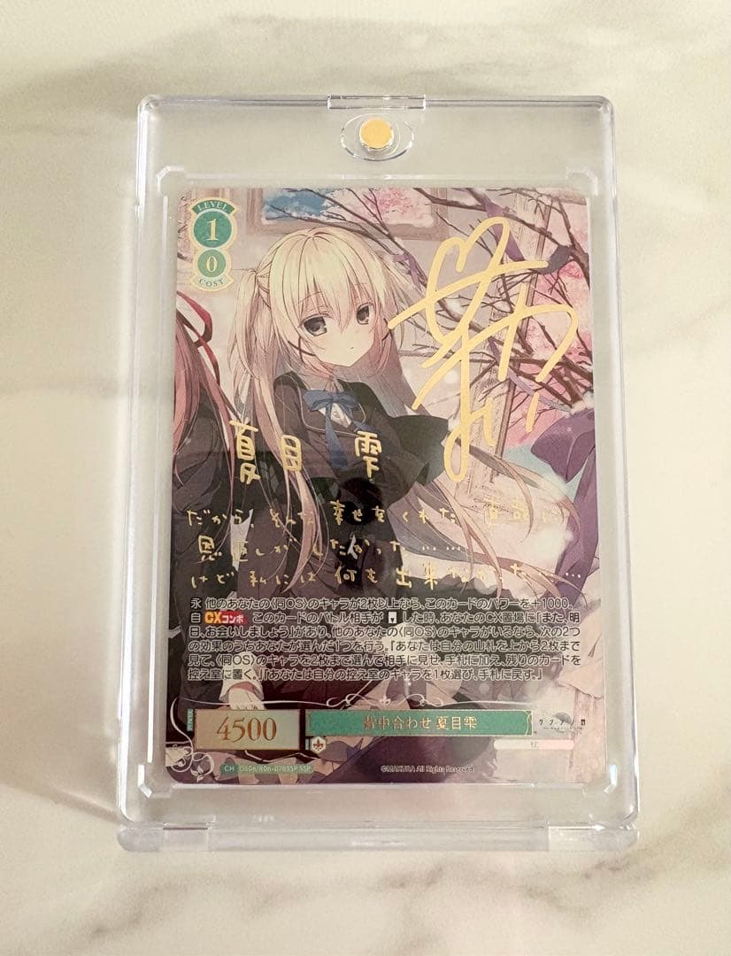 ヴァイス ロゼ 背中合わせ 夏目雫 SSP サイン 枕