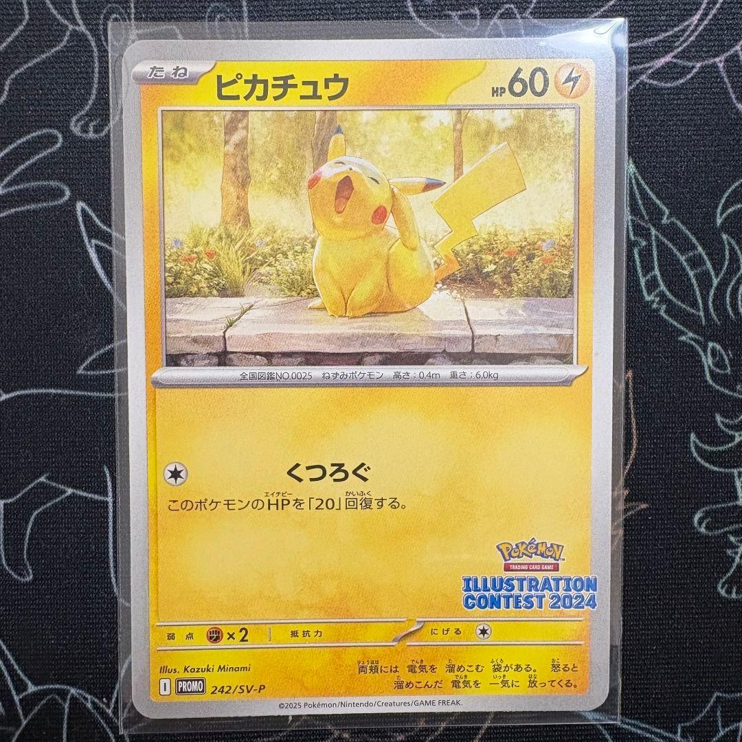 ピカチュウ242/sv-p プロモ イラストレーションコンテスト2024 ポケカ