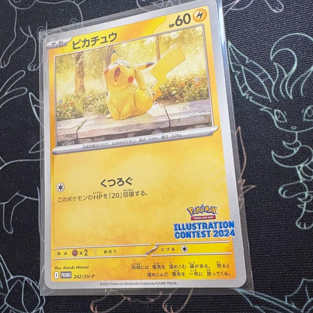 ピカチュウ242/sv-p プロモ イラストレーションコンテスト2024 ポケカ