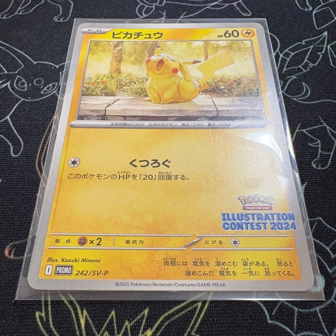 ピカチュウ242/sv-p プロモ イラストレーションコンテスト2024 ポケカ