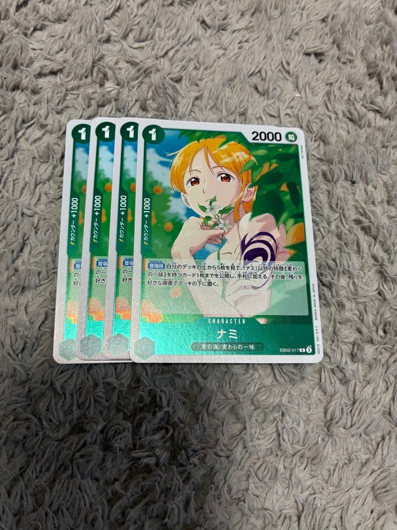 ナミ (R) EB02-017 - メルカリ