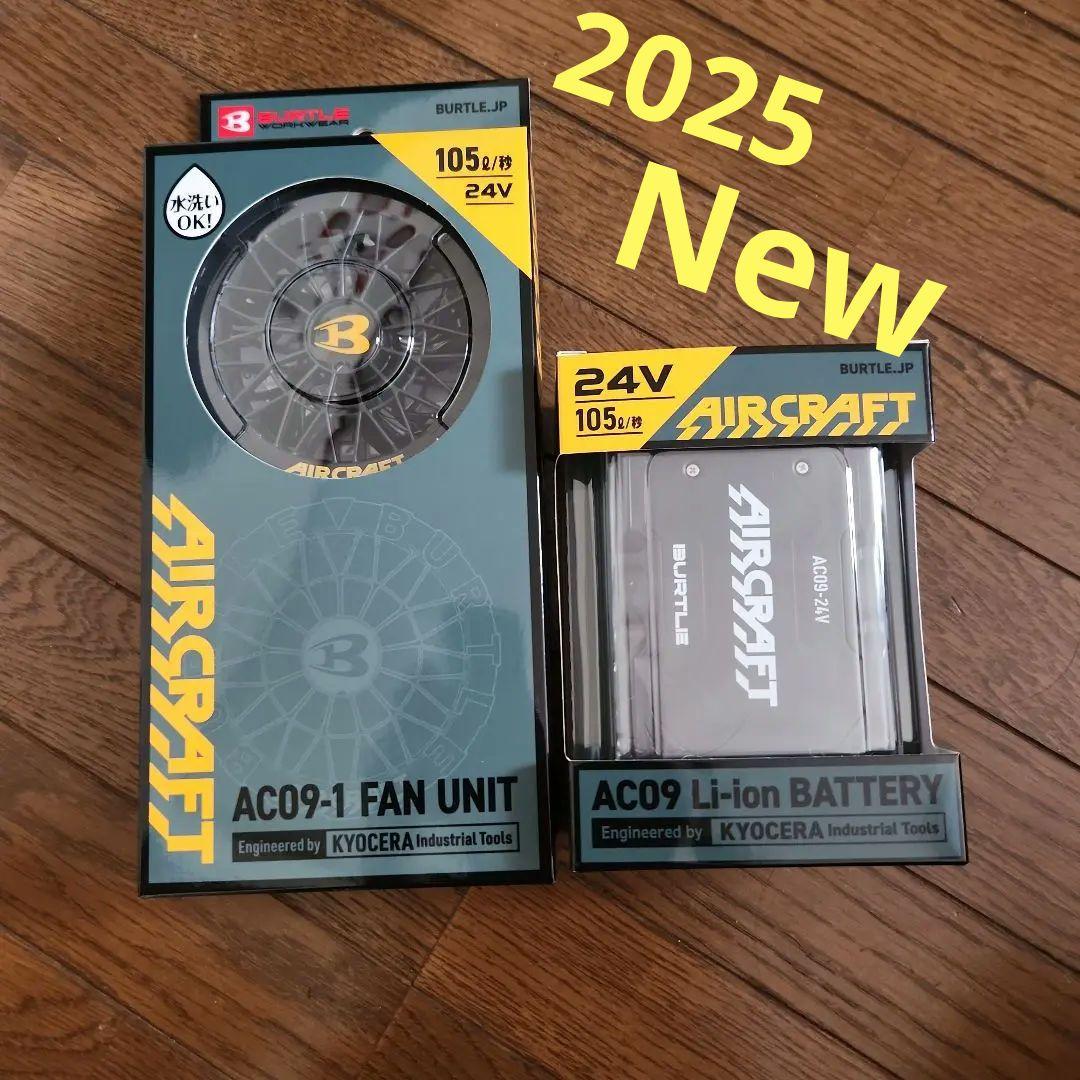 バートル　ファン　バッテリー　24V AC09 AC09-1 2025年