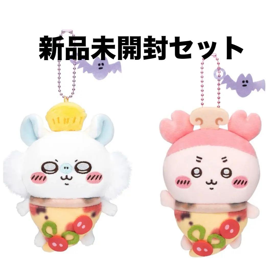 ちいかわおそろいピザなマスコット モモンガ 古本屋セット - メルカリ