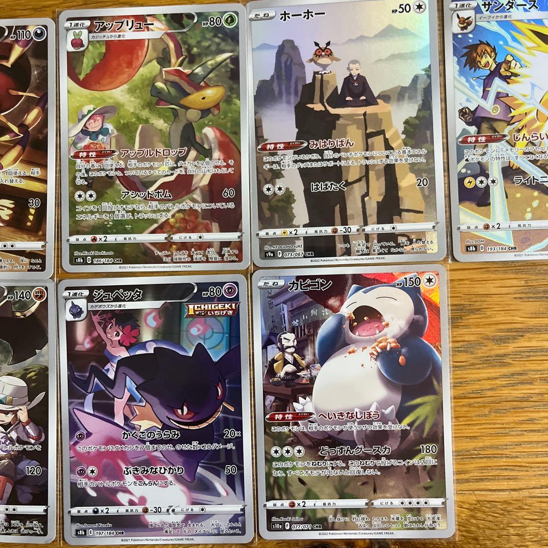 ポケモンカードセット レアなCHR 13枚セット - メルカリ