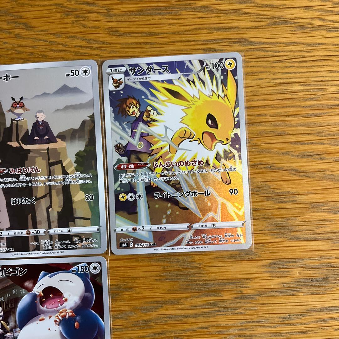 ポケモンカードセット レアなCHR 13枚セット - メルカリ