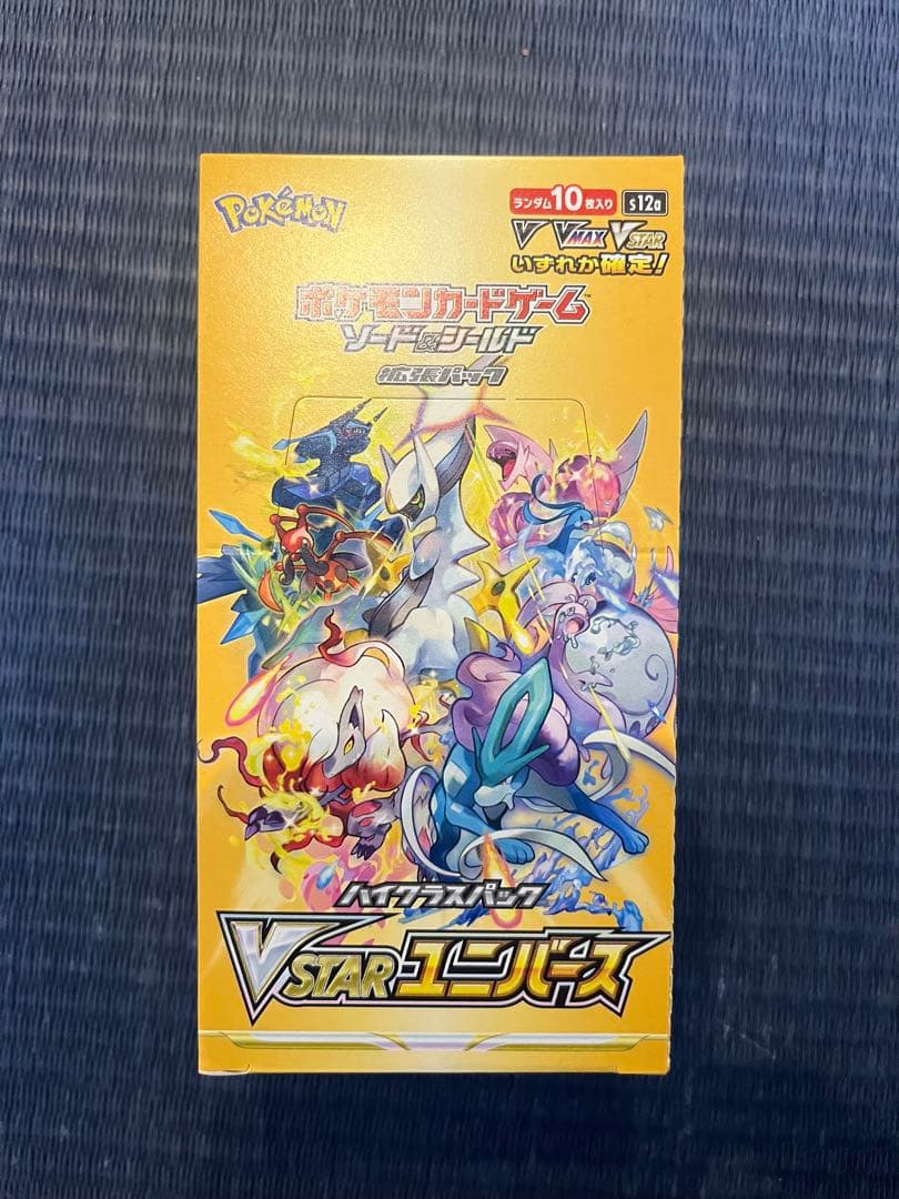 スターユニバースBOX シュリンクなし　ペリペリあり　ワンオーナー