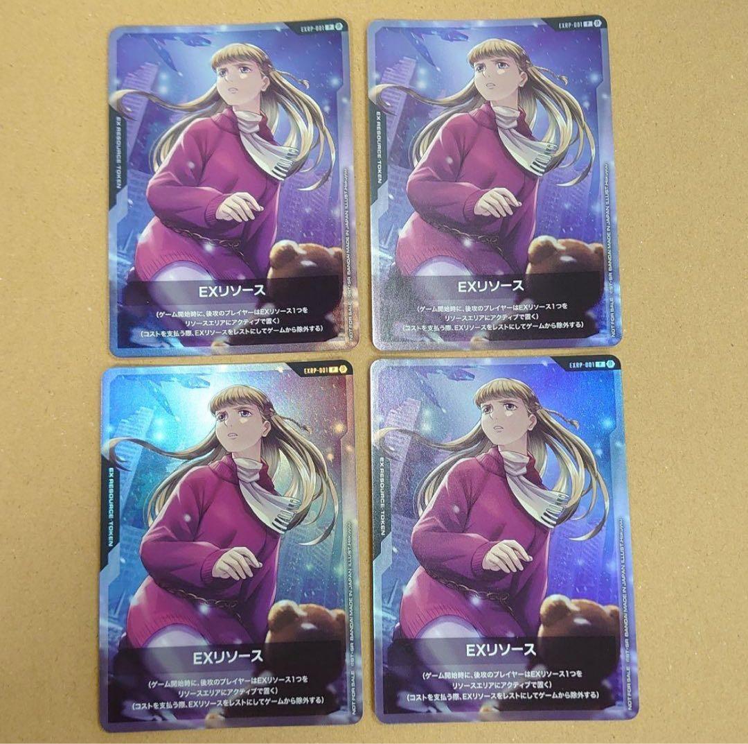 ガンダムカード　リリーナ　リソース リソース【EXリソース〈リリーナ〉】/P/β【-】《EX RESOURCE》 EXRP