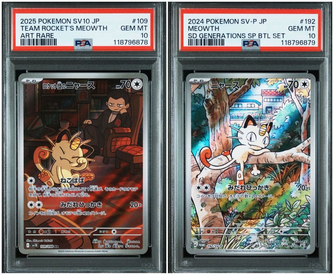 連番】ニャース プロモ psa10 Generations ロケット団