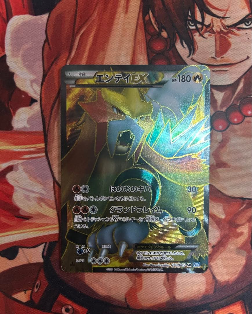 エンテイEX SR BW4 ダークラッシュ 070/069 おまけ付き - メルカリ