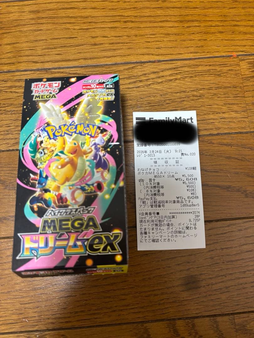 ポケモンカードMEGAドリームex 1BOX シュリンクなしぺりぺりなし