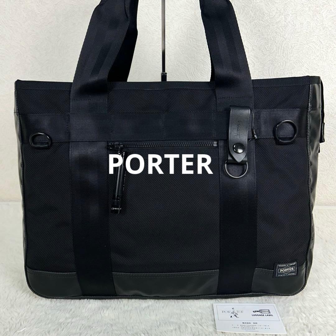 美品 PORTER HEAT TOTE BAG マグライト 動作確認済み