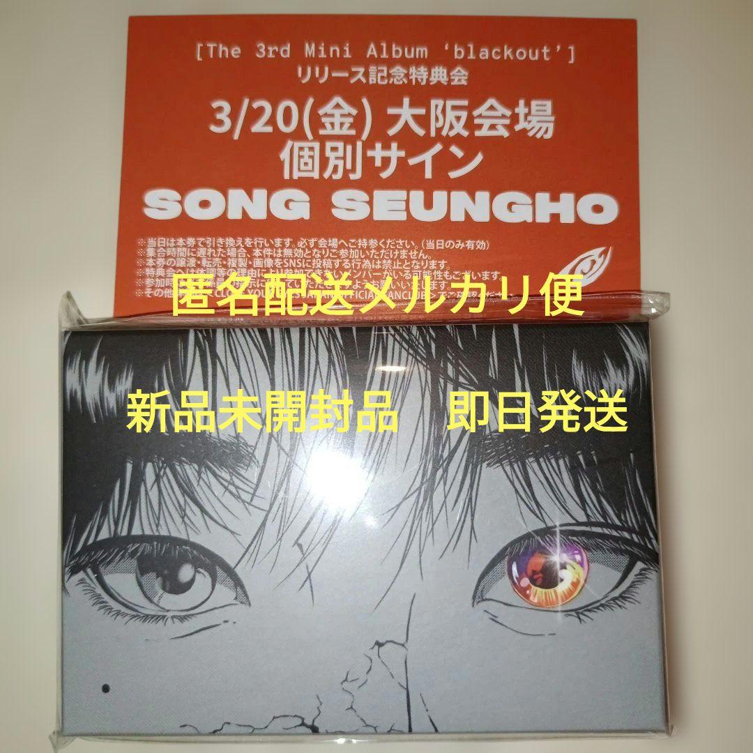 CLOSEYOUREYES クルユア スンホ 大阪 個サ 3/20