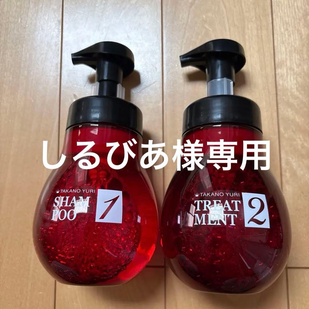 2セットたかの友梨 ホイップシャンプー1 & トリートメント2 450ml