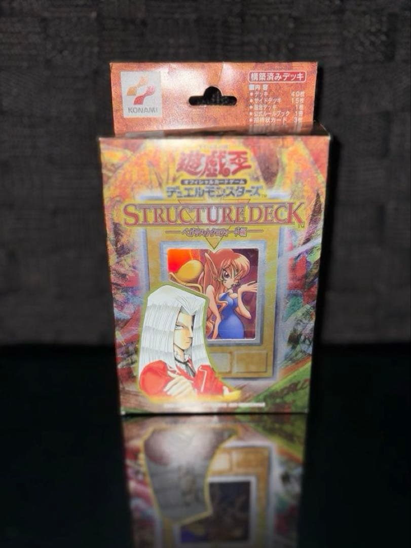 遊戯王OCG ストラクチャーデッキ ペガサス編 2002年 初期 遊戯王 ストラクチャーデッキ ペガサス・J・クロフォード編 1枚の通販