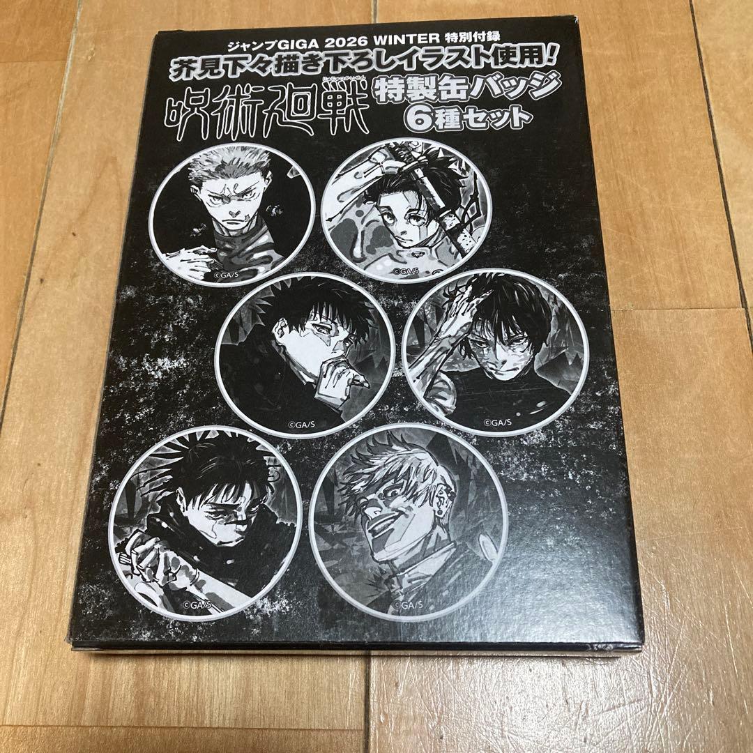 呪術廻戦 特製缶バッジ 6種セット ジャンプGIGA - メルカリ