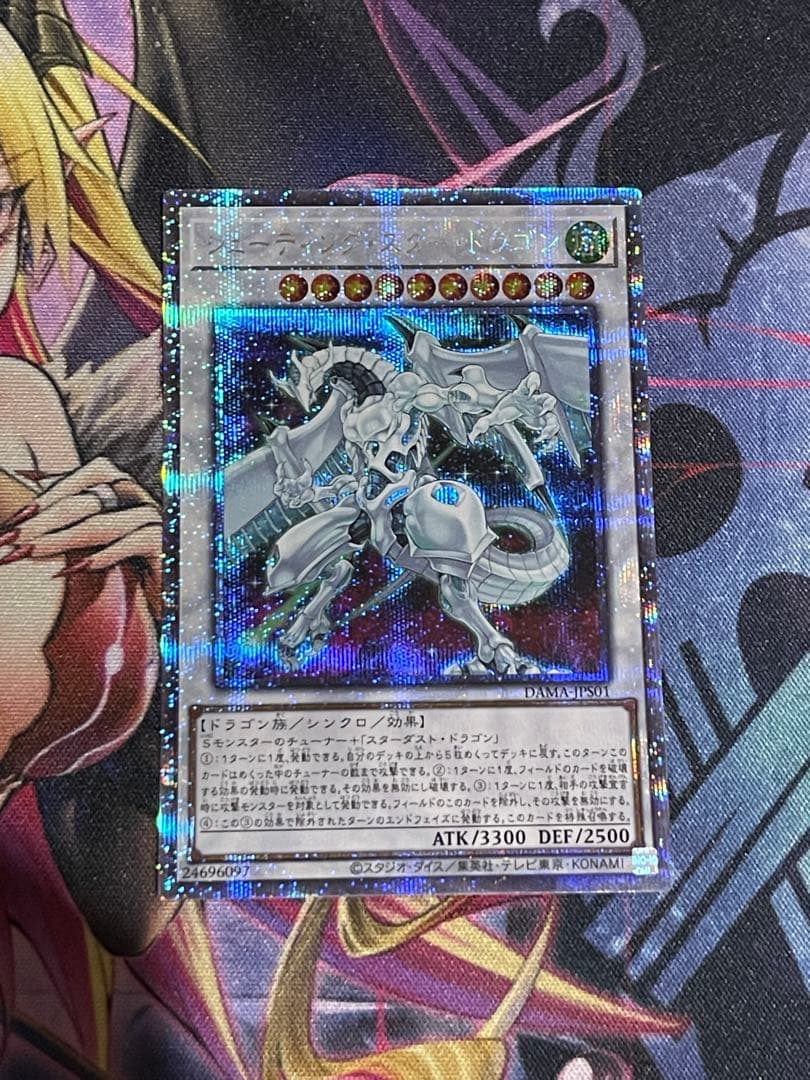 遊戯王　シューティングスタードラゴン　プリズマティックシークレットレア