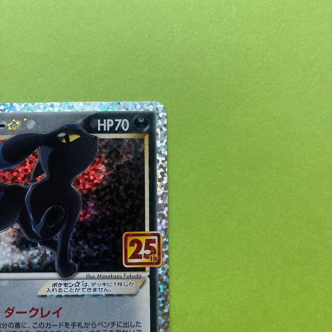 ブラッキー☆ プロモカードパック 25th ANNIVERSARY editi… - メルカリ