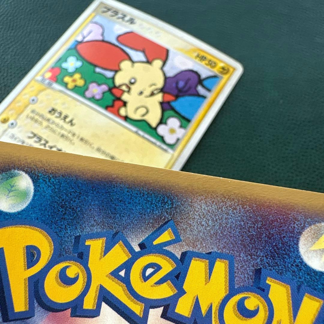 プラスル マイナン ポケモンカードプレイヤーズクラブ play - メルカリ