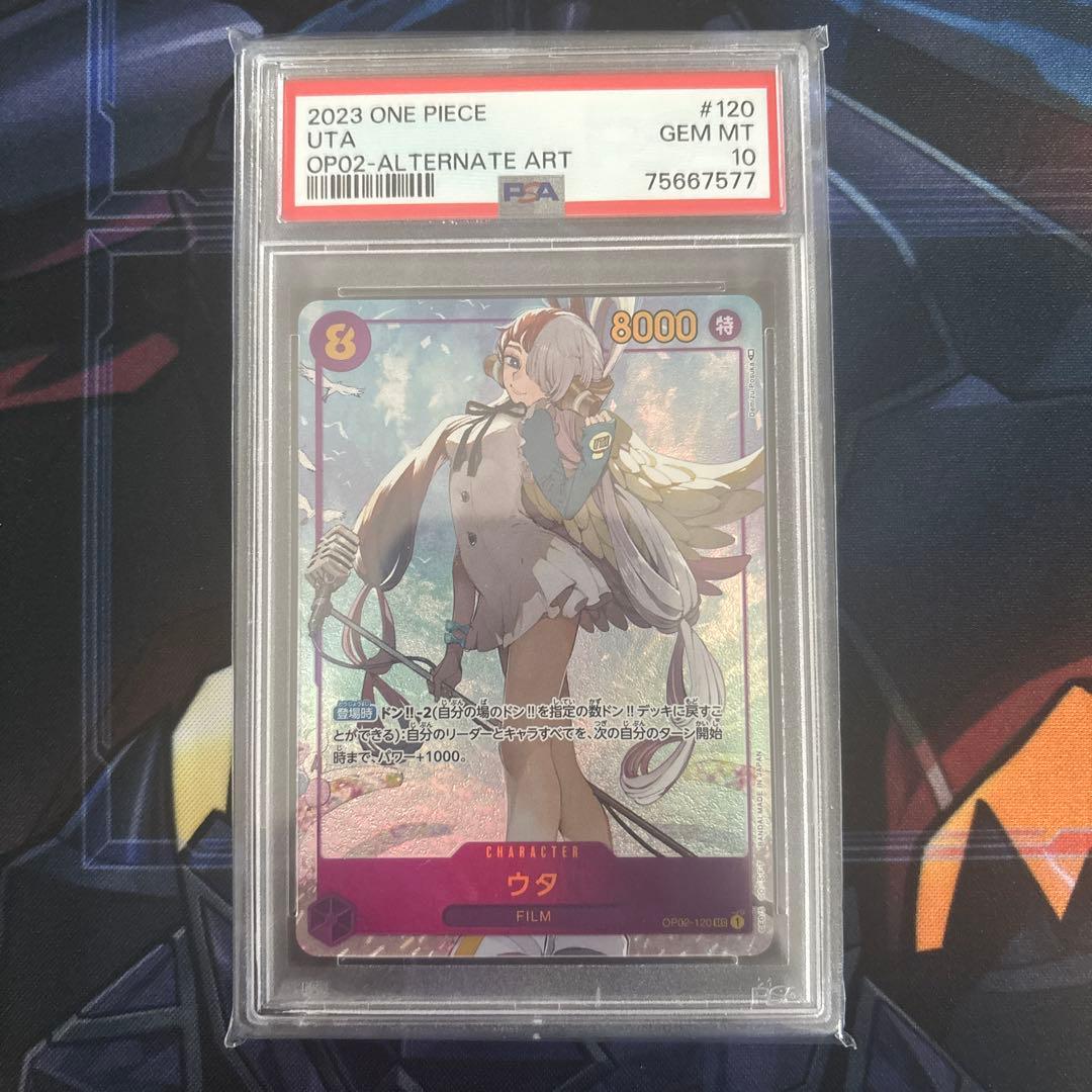 PSA10】ウタ SEC パラレル OP02-120 - メルカリ