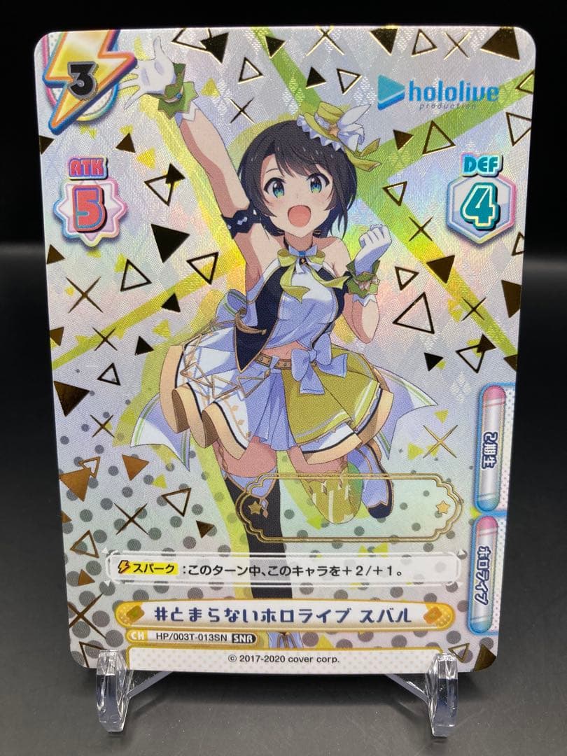 関係者配布品　ホロライブ　Reバース スバルSNR シリアルなしver 2期生 関係者配布品 ホロライブ Reバース スバルSNR シリアルなしver 2期生