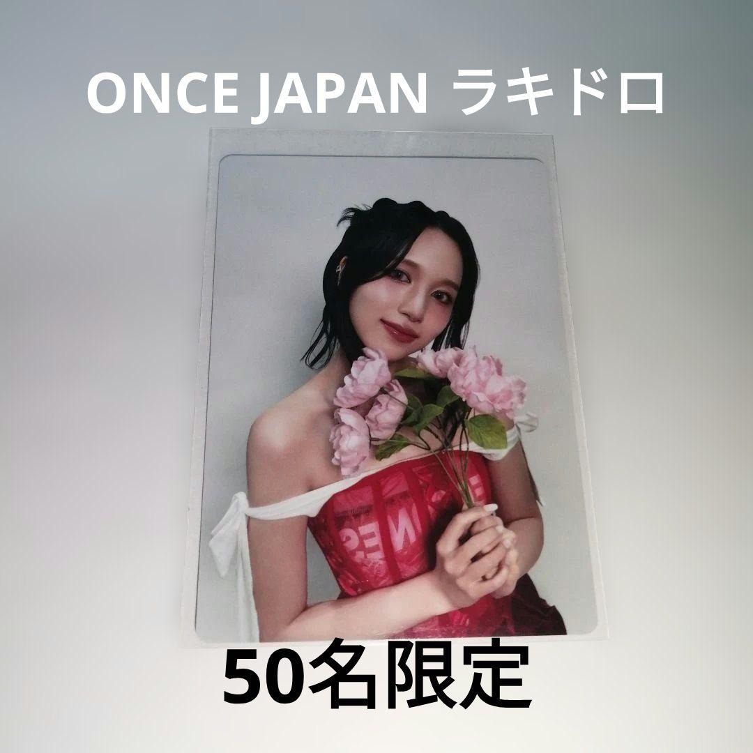 TWICE MISAMO HAUTE COUTURE ワンジャパ ラキドロ ミナ