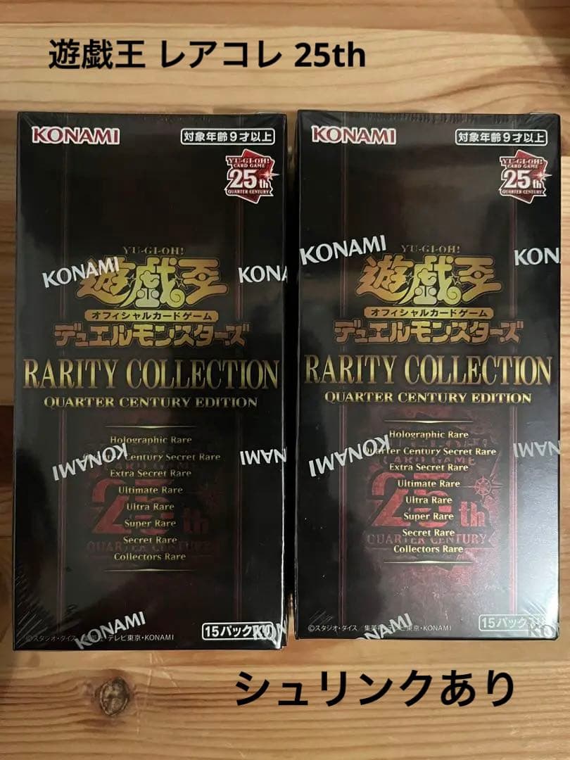 遊戯王 レアリティボックスコレクション 未開封BOX