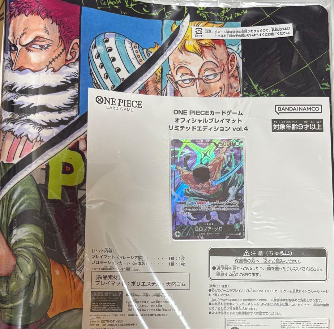 ゾロ プレイマット オフィシャルプレイマット リミテッドエディション