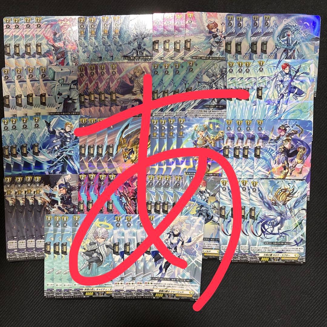 ヴァンガード 幻真星戦　ケテルサンクチュアリ　RRR以下 4コン