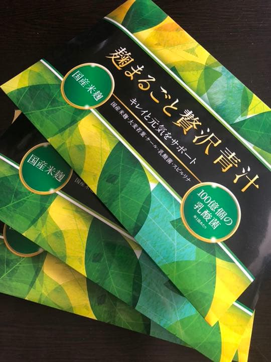 麹丸ごと贅沢青汁 EMICHIL STORE