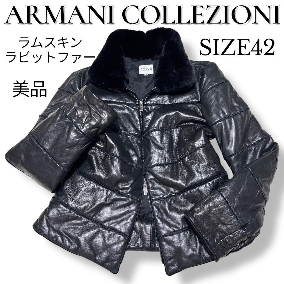 美品　アルマーニコレツォーニ　ラムスキン　ラビットファー　中綿　ジャケット