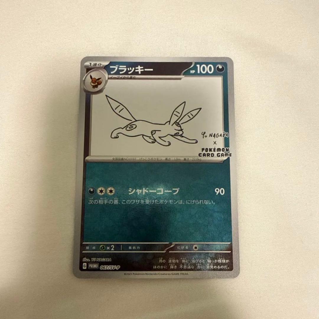 ブラッキー YU NAGABA × ポケモンカードゲーム - メルカリ