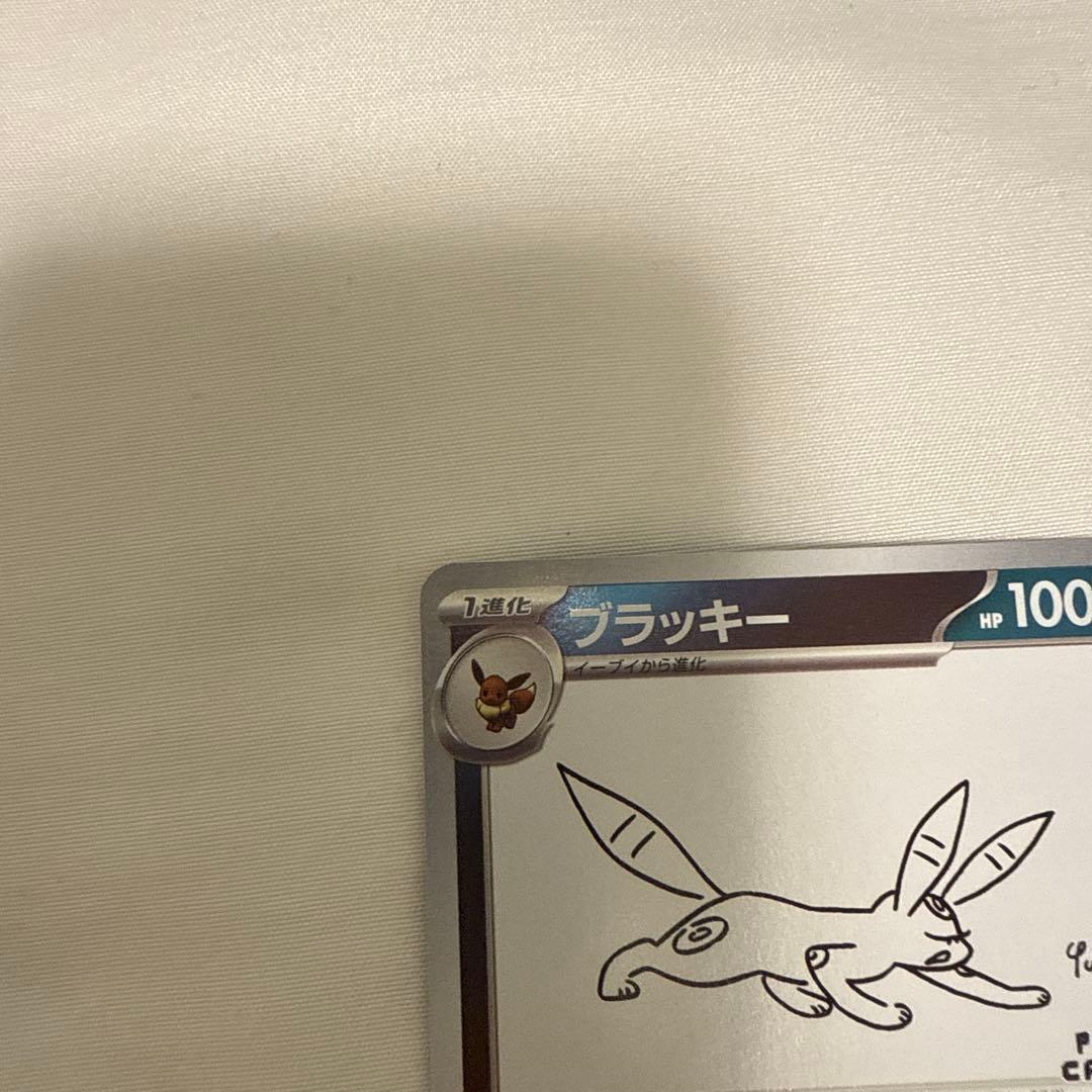 ブラッキー YU NAGABA × ポケモンカードゲーム - メルカリ