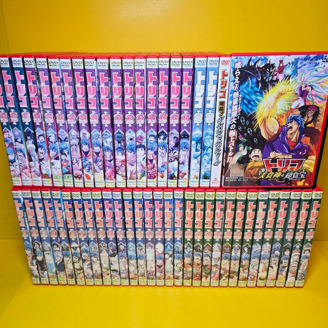 新品ケース交換済　トリコTV版49巻 + グルメ + 劇場版 　DVD全51巻