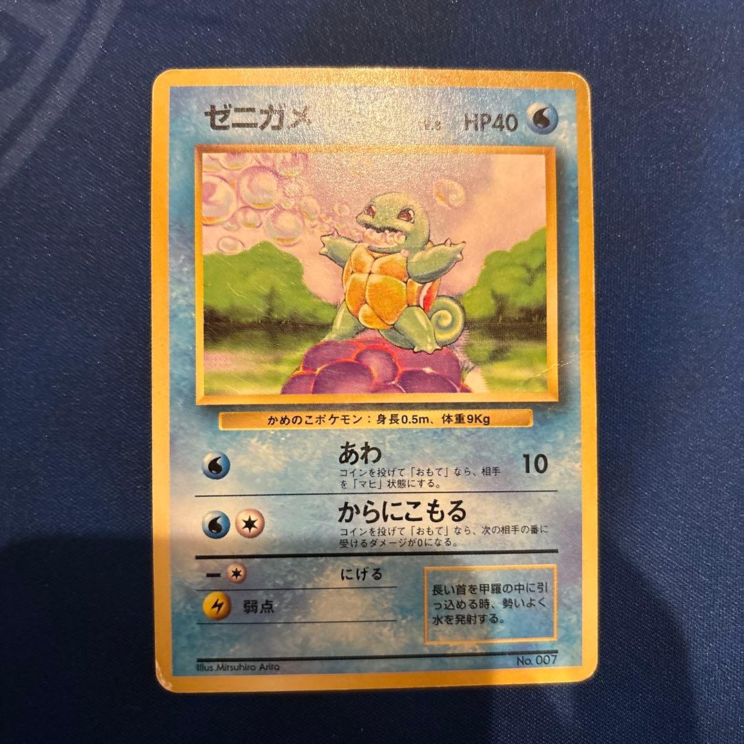 ゼニガメ 第1弾拡張パック　初版