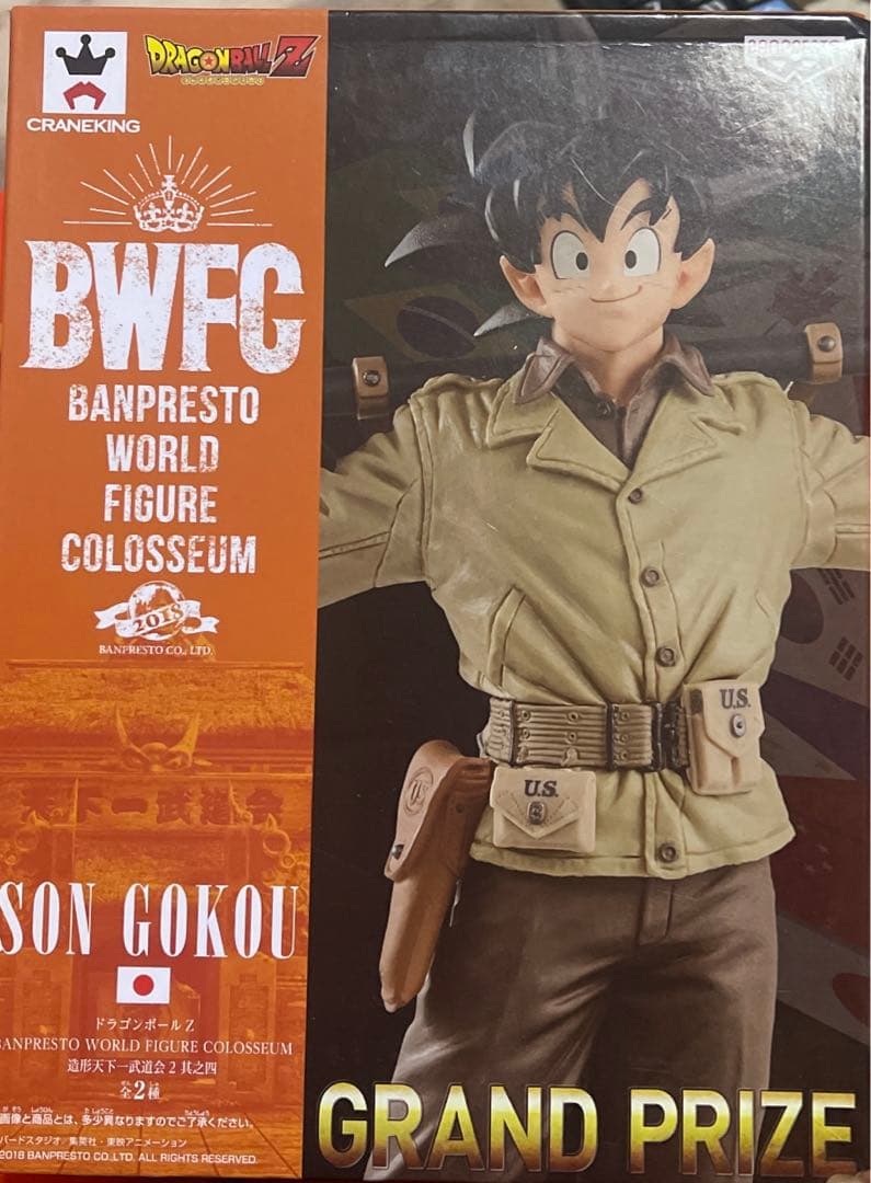 ドラゴンボールZ 造形天下一武道会2 其之四 孫悟空 アーミー悟空