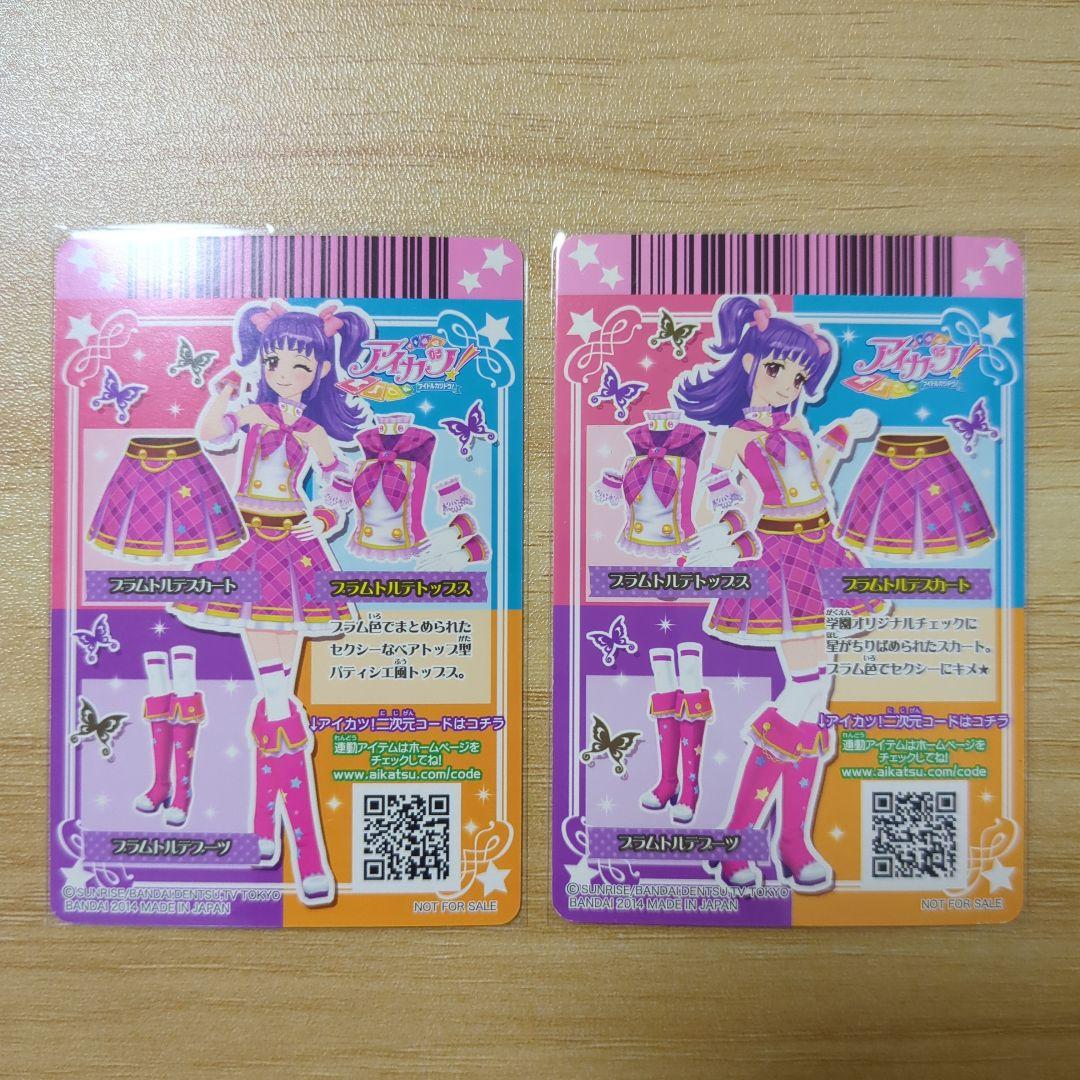 アイカツ 三ノ輪ヒカリ スクールドレス - メルカリ