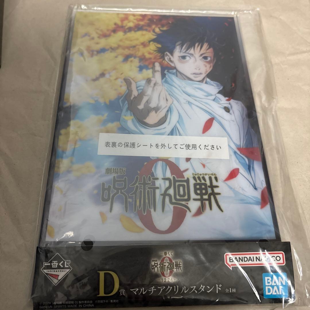 一番くじ 劇場版 呪術廻戦 0 A賞乙骨憂太C