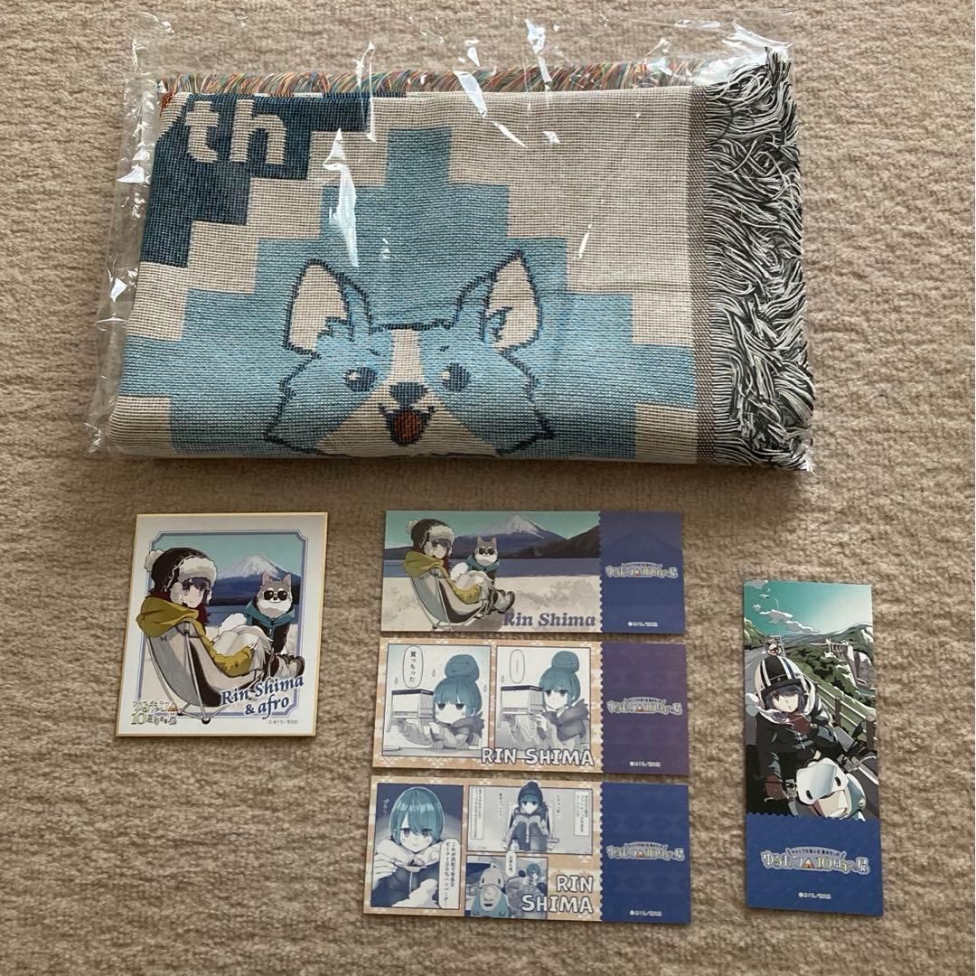 ゆるキャン△ 10周年記念展　こうするとぬくいですぞ　グッズ