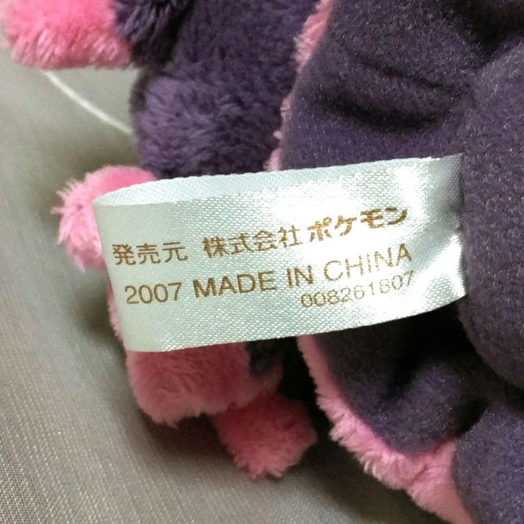 ポケモンセンター ポケドール ポケモン ムウマージドール ぬいぐるみ