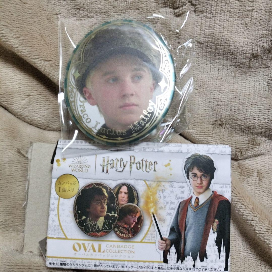 ハリーポッターオーバルカンバッジコレクションドラコ・マルフォイ