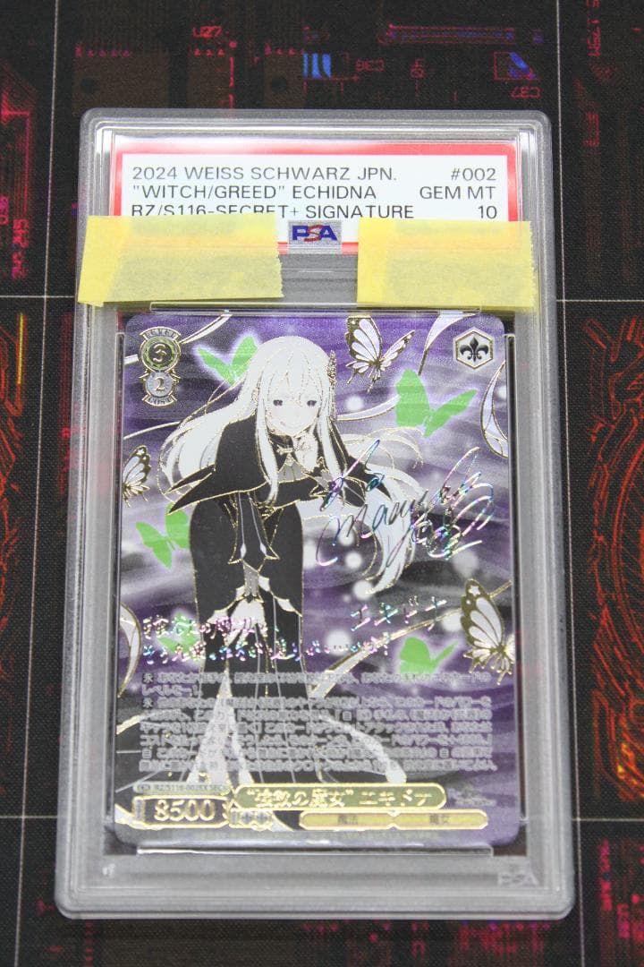 強欲の魔女 エキドナ SEC + PSA10 サイン 44-EY1114-01